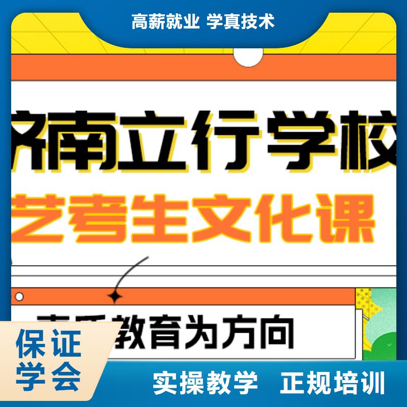 【艺考文化课补习【艺考培训班】手把手教学】