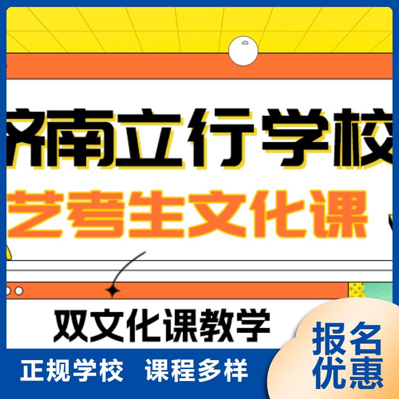 艺考文化课补习高考冲刺辅导机构学真技术