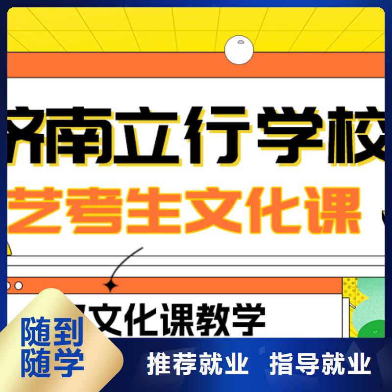 艺考文化课补习高考志愿填报指导就业