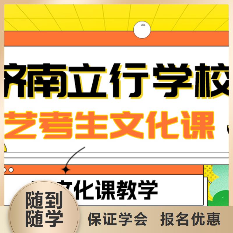 基础差，
艺考文化课冲刺
提分快吗？