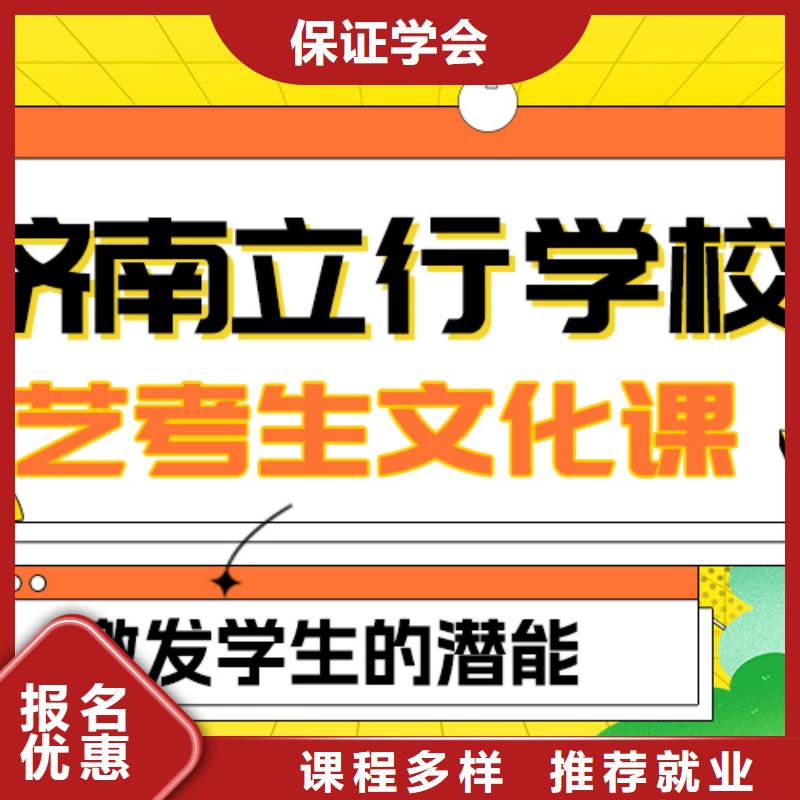 数学基础差，
艺考生文化课补习学校
谁家好？