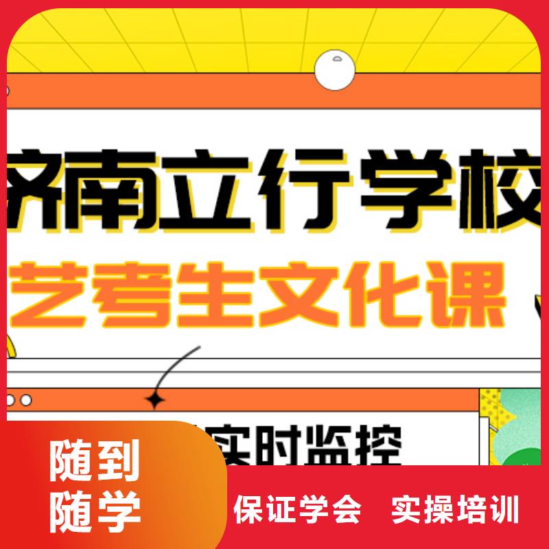 理科基础差，山东省本地<立行学校>艺考生文化课补习机构提分快吗？