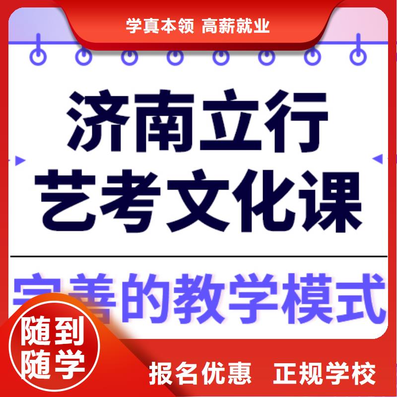 艺术生文化课高考补习学校高薪就业