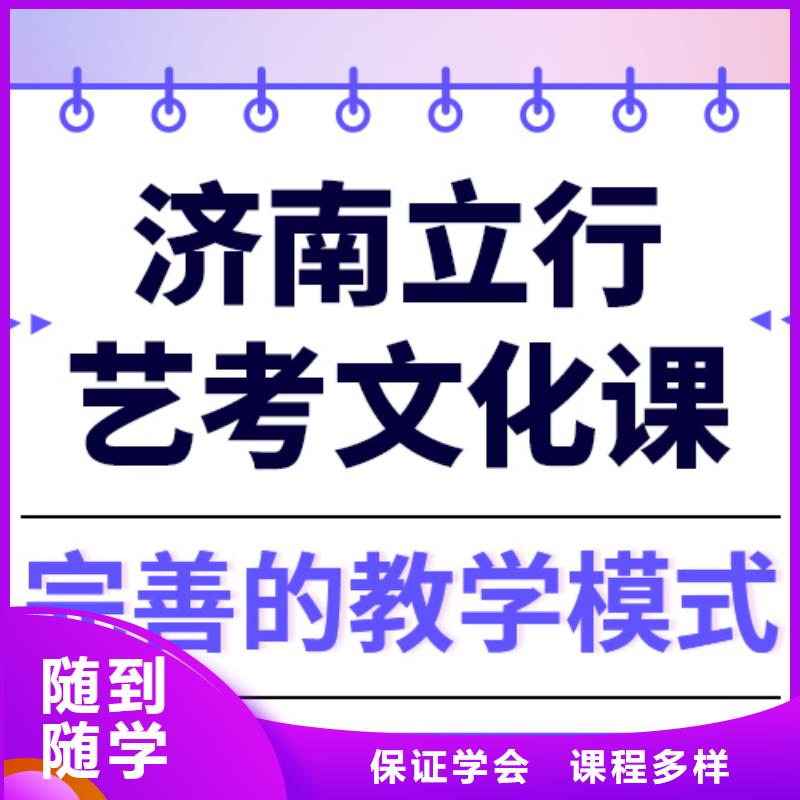 艺术生文化课艺考辅导机构免费试学