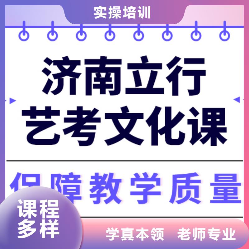 【艺术生文化课高考志愿填报指导报名优惠】