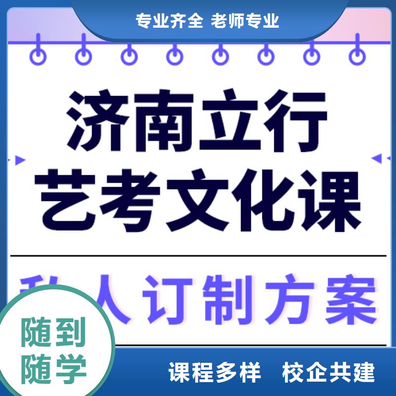 艺考生文化课集训
哪个好？数学基础差，
