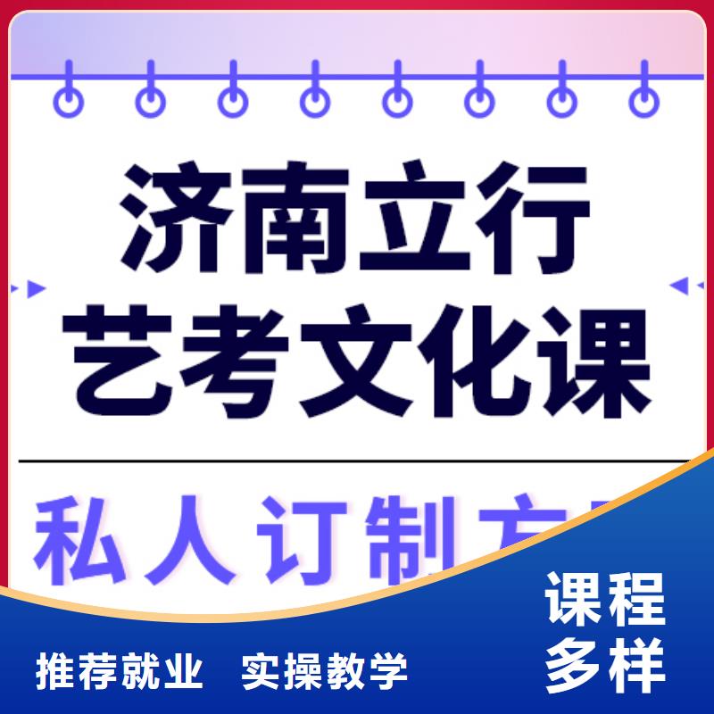
艺考生文化课冲刺学校
排行
学费
学费高吗？基础差，
