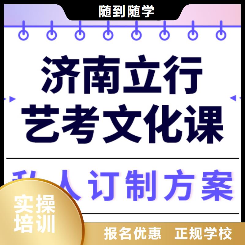 【艺术生文化课高考志愿填报指导报名优惠】