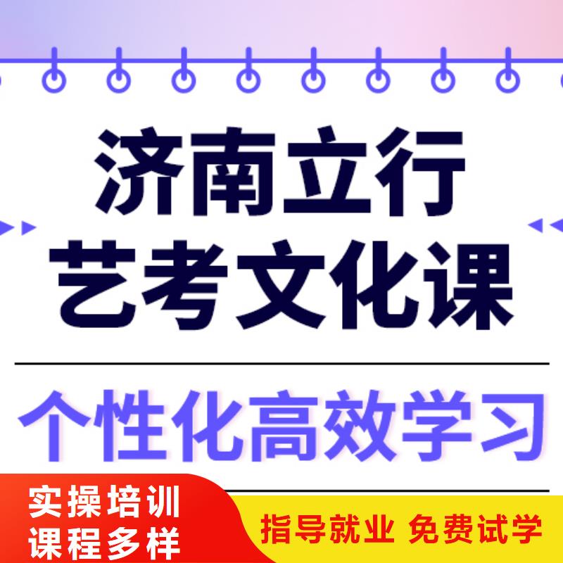 艺术生文化课高中化学补习技能+学历