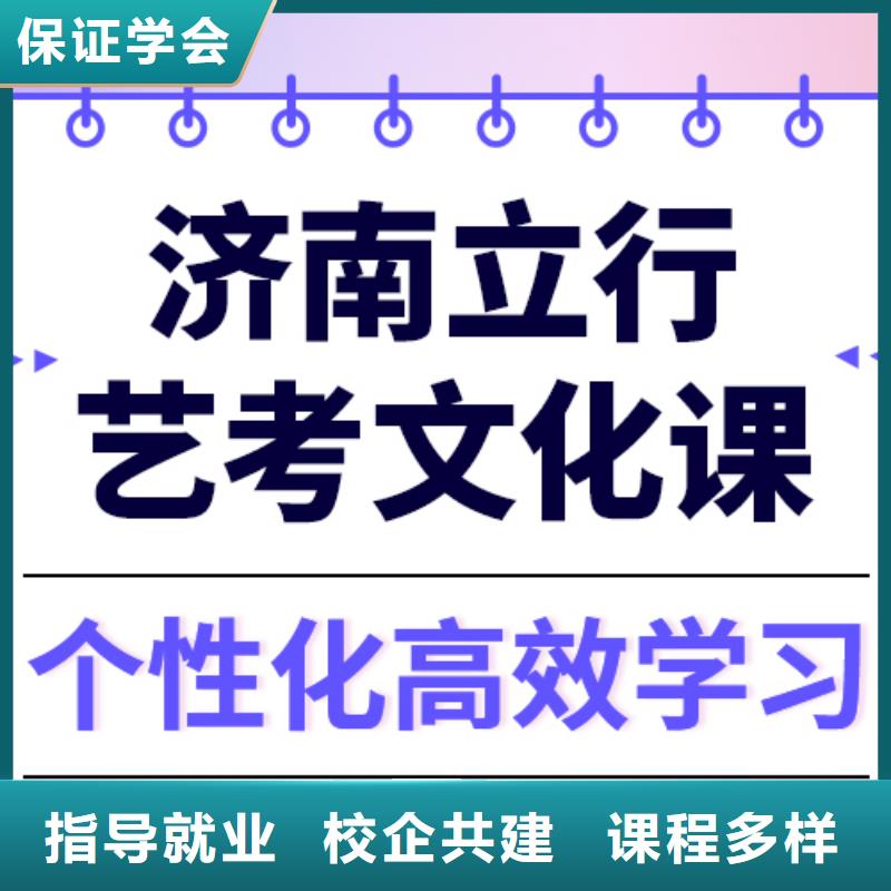艺术生文化课高考全日制学校正规培训