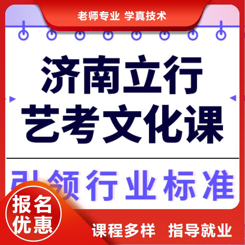 艺术生文化课编导文化课培训就业前景好