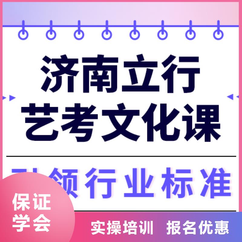 艺考生文化课冲刺班怎么样？基础差，
