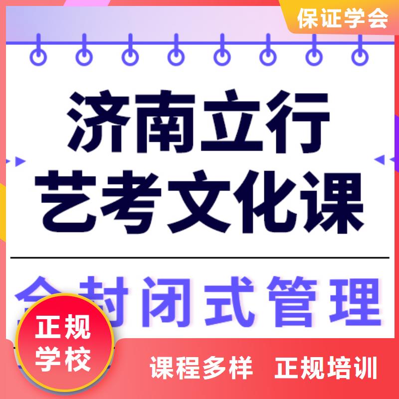 艺术生文化课高考辅导手把手教学
