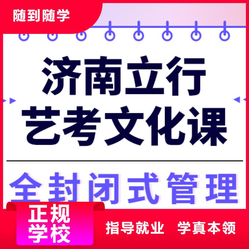 艺术生文化课高三冲刺班学真本领