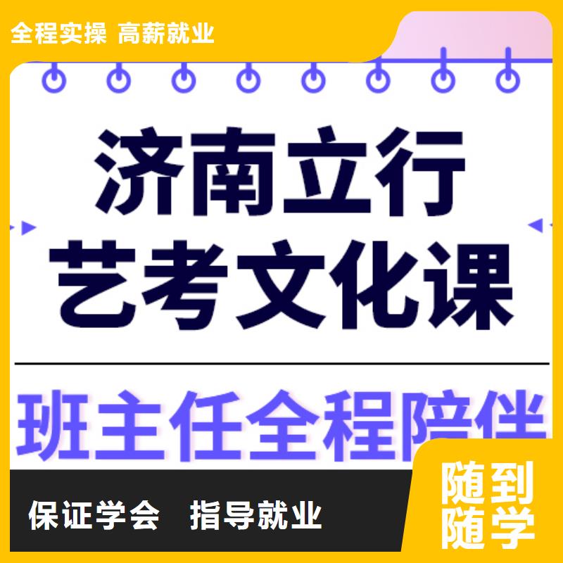 艺术生文化课,【编导文化课培训】学真本领