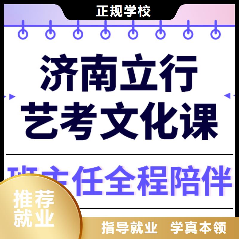 艺考文化课补习机构

哪家好？理科基础差，