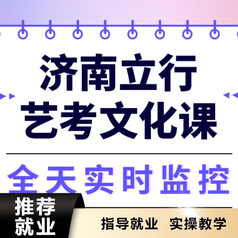 【艺术生文化课高考志愿填报指导报名优惠】