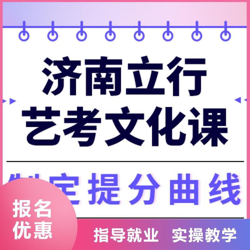 艺术生文化课艺考辅导机构免费试学