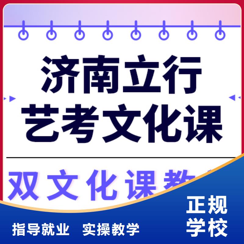 艺考生文化课集训班

咋样？

文科基础差，