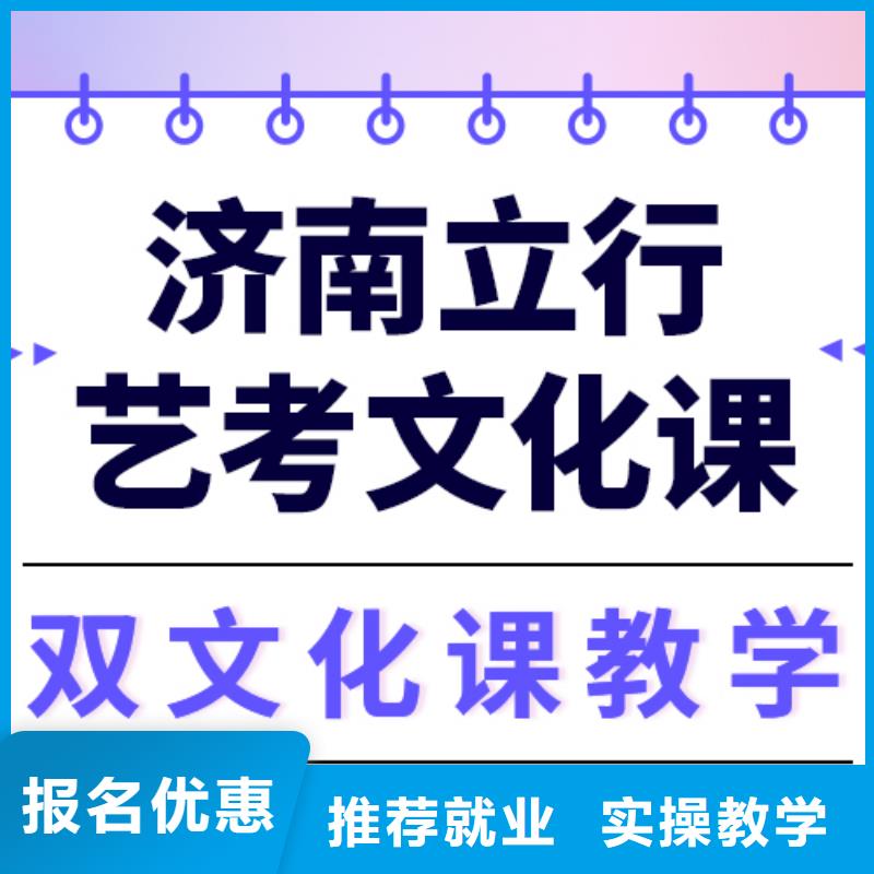 艺术生文化课【复读学校】就业快
