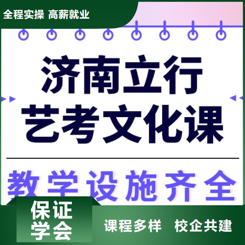 艺术生文化课高考冲刺全年制正规学校