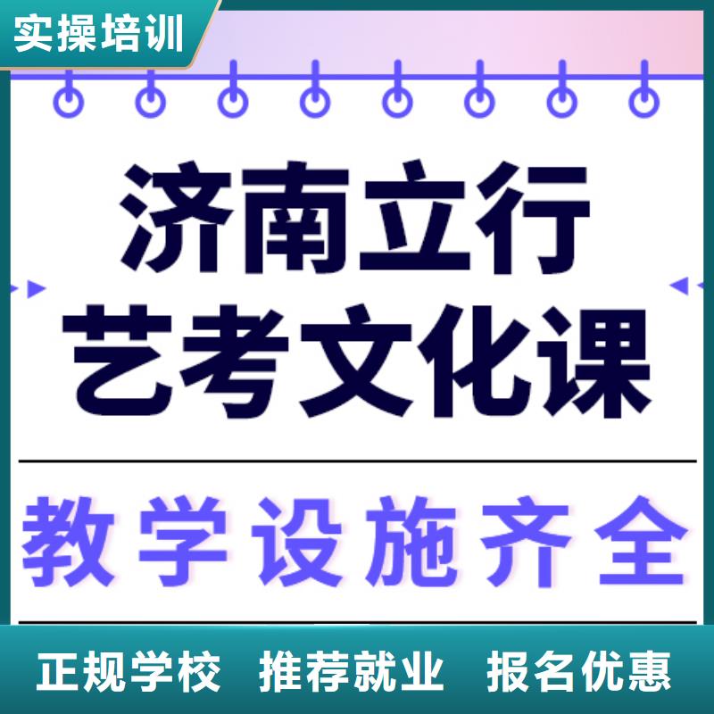 艺考生文化课集训班

咋样？
数学基础差，
