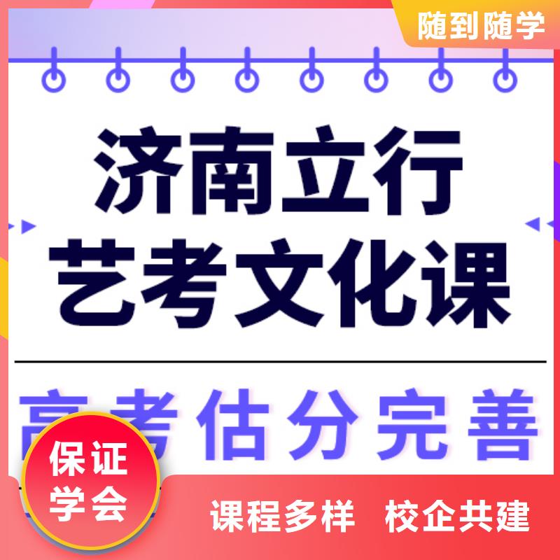 艺考文化课补习学校怎么样？
文科基础差，