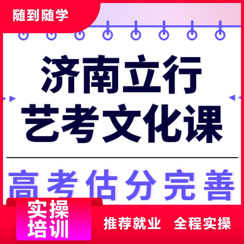 艺术生文化课高三冲刺班学真本领