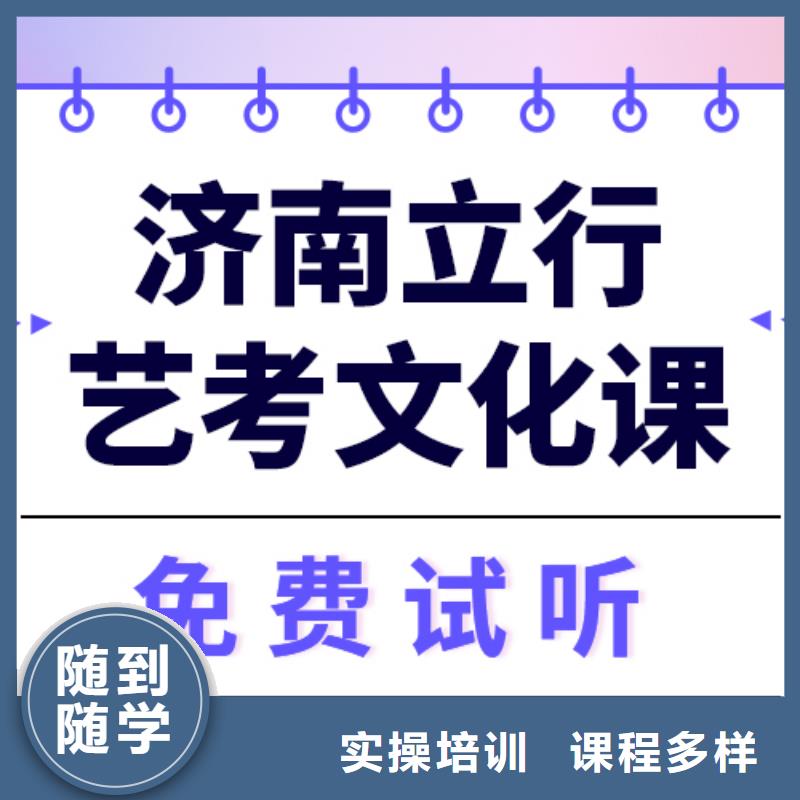 艺考生文化课集训班

咋样？
数学基础差，
