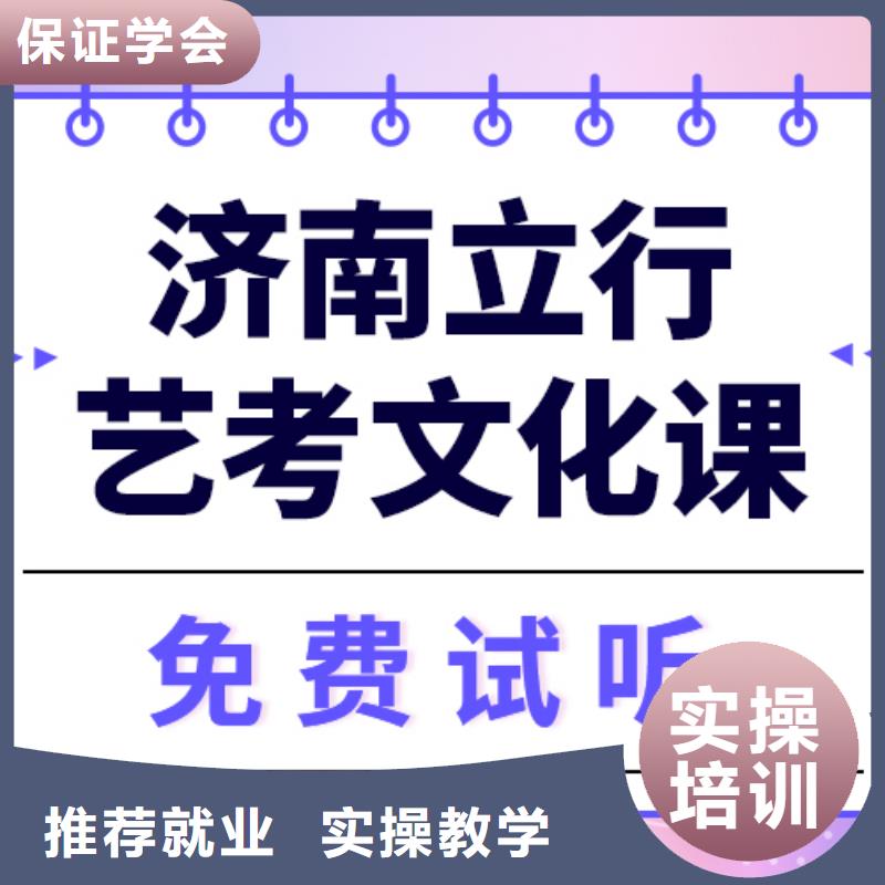 
艺考文化课集训怎么样？
文科基础差，