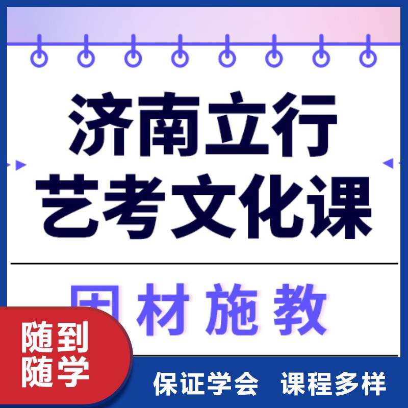 艺术生文化课高考复读周六班保证学会
