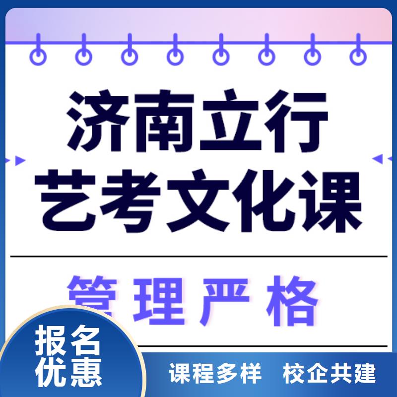 艺术生文化课编导文化课培训正规学校