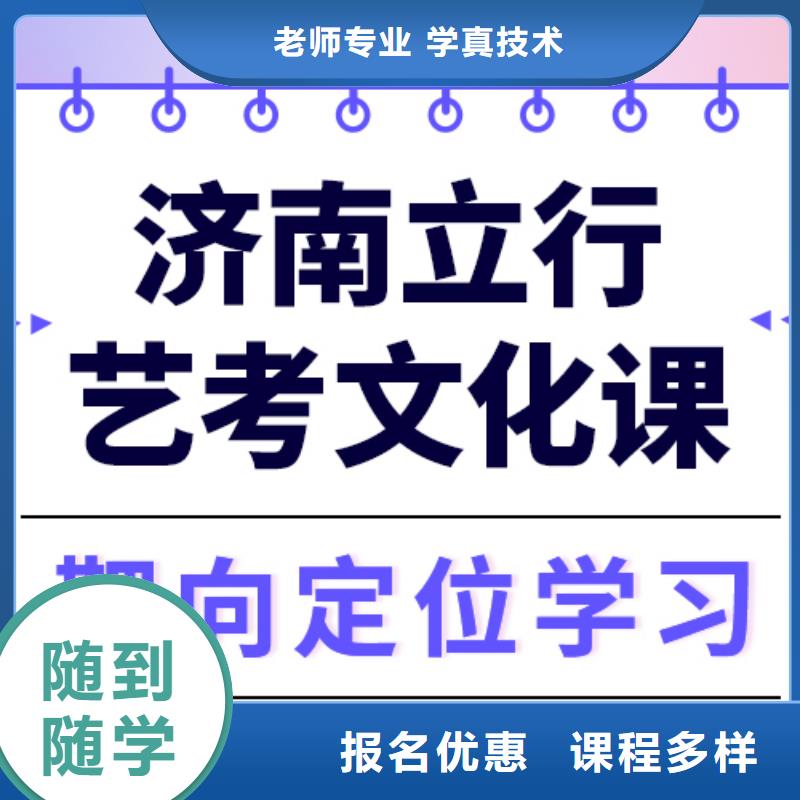 艺术生文化课【【艺考培训】】学真技术
