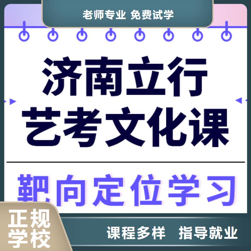 艺术生文化课高考冲刺全年制正规学校