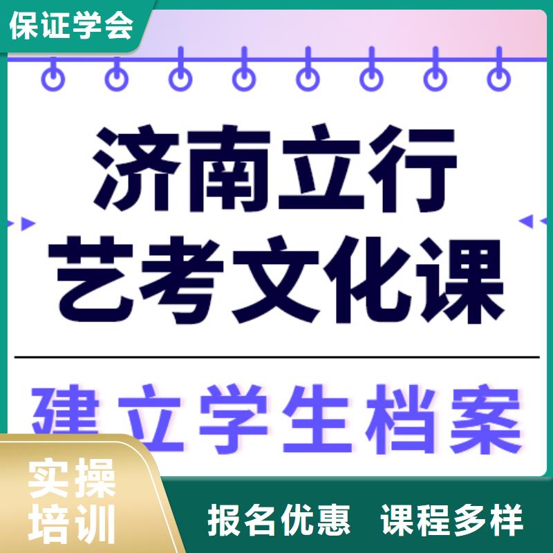 艺术生文化课【艺考培训机构】指导就业