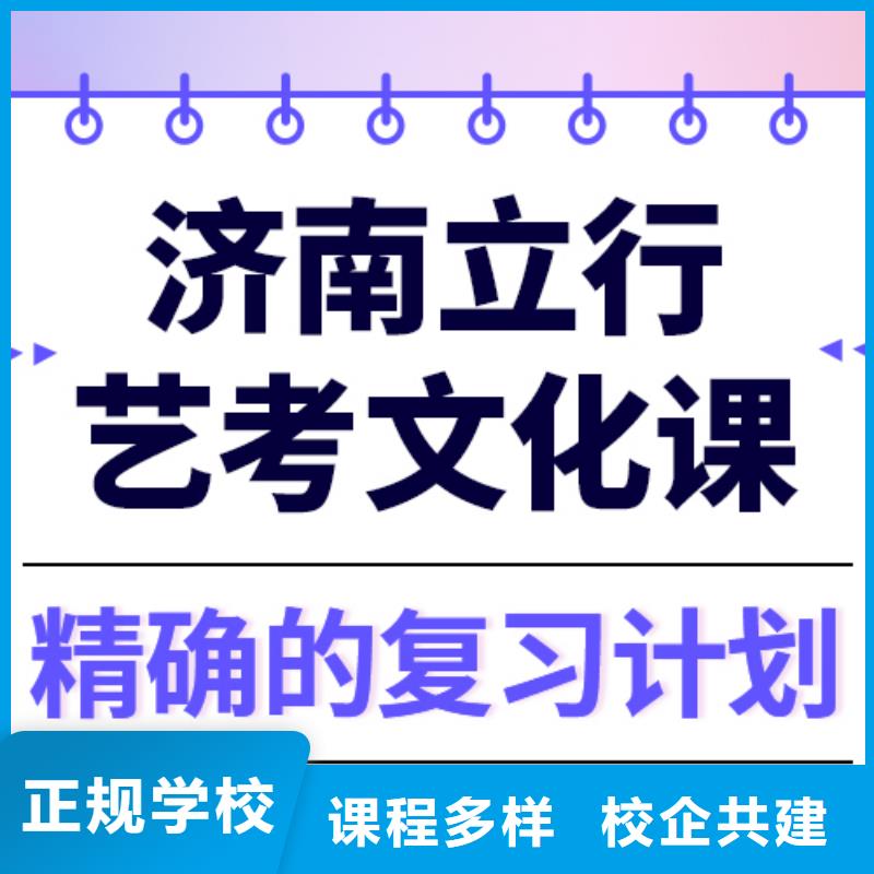 艺术生文化课高考补习学校高薪就业