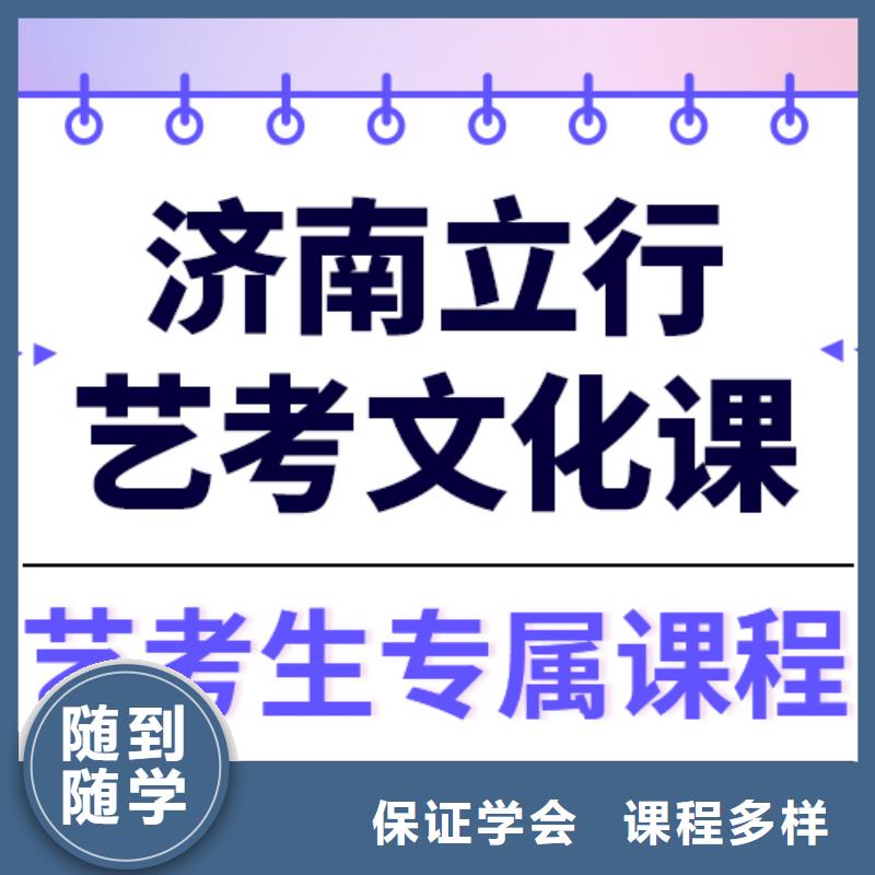 艺术生文化课高考冲刺全年制正规学校