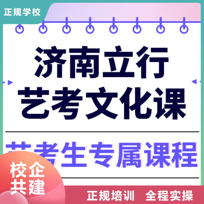 艺术生文化课艺考复读清北班正规培训