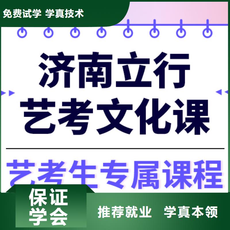 艺术生文化课【高考英语辅导】免费试学