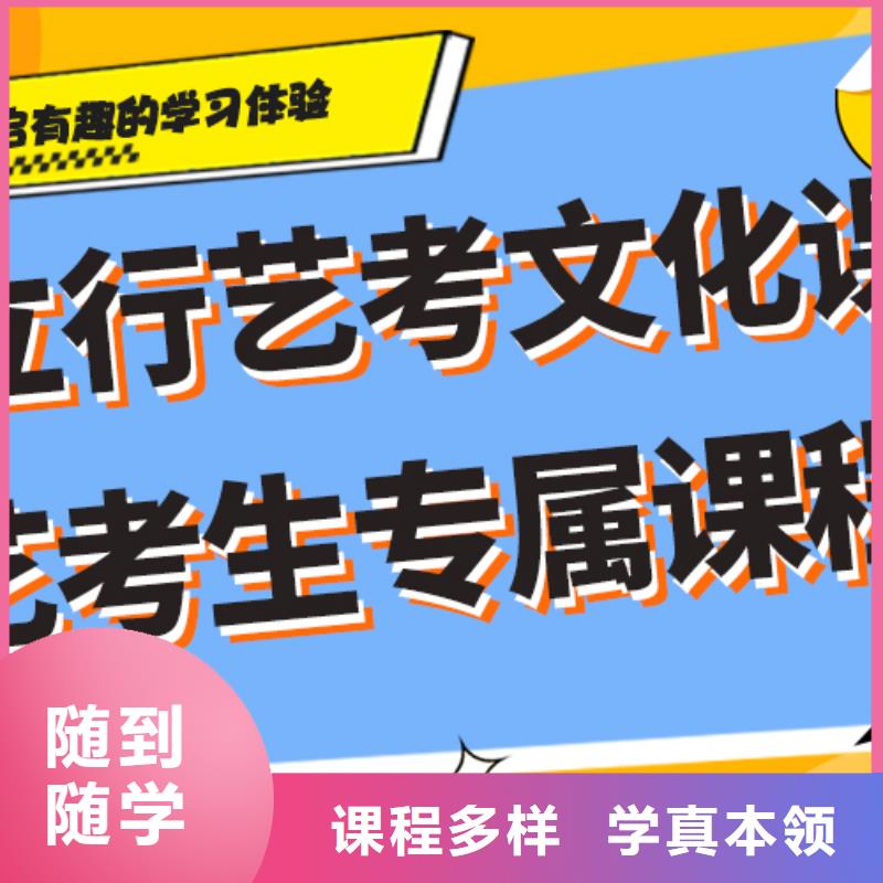 艺考文化课冲刺排行
学费
学费高吗？数学基础差，
