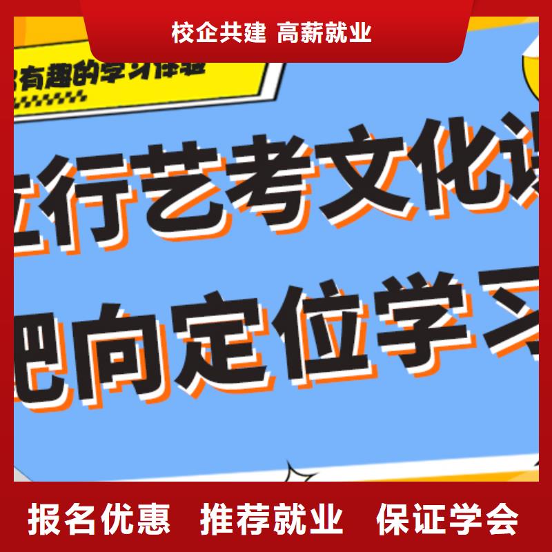 
艺考文化课冲刺学校
哪一个好？理科基础差，