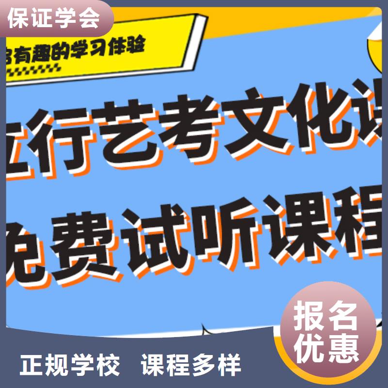 艺考文化课补习学校哪个好？数学基础差，
