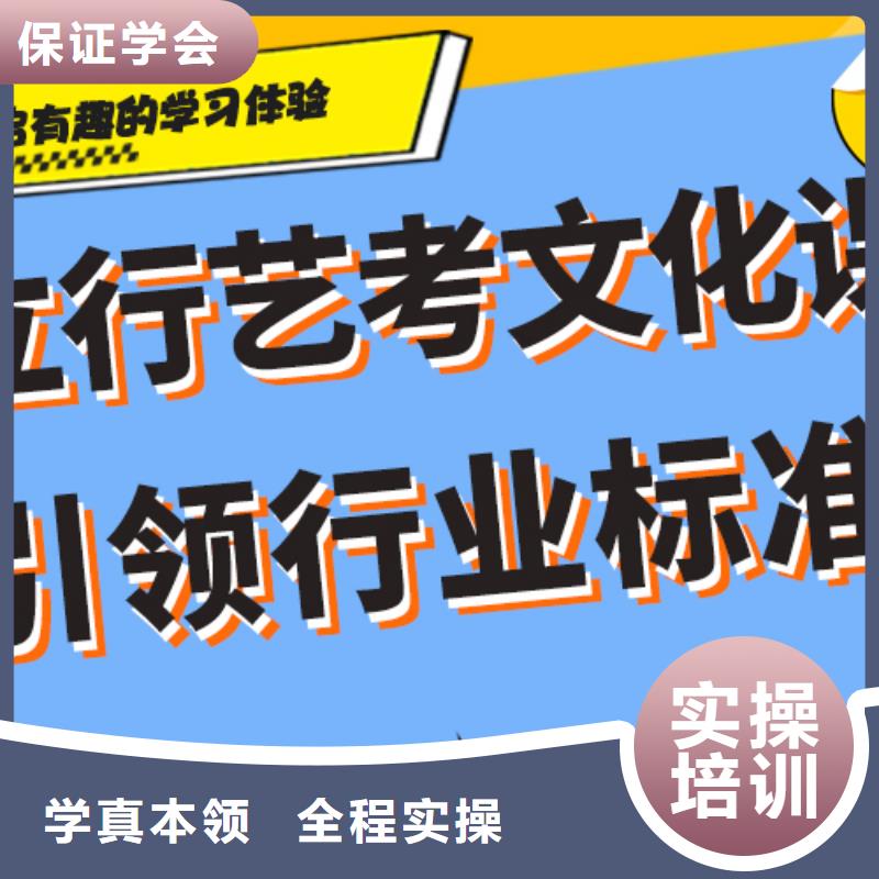 艺术生文化课【复读学校】就业快