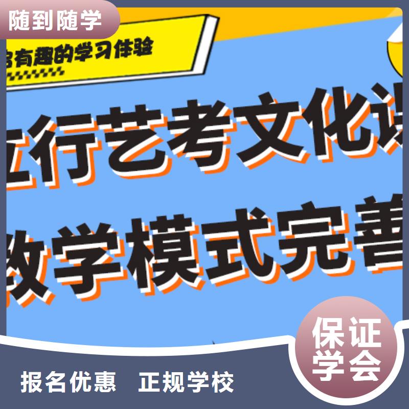 艺考生文化课冲刺班怎么样？数学基础差，
