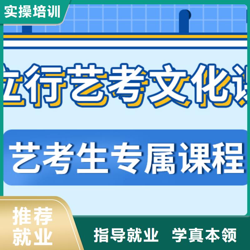 艺术生文化课【艺考培训机构】指导就业