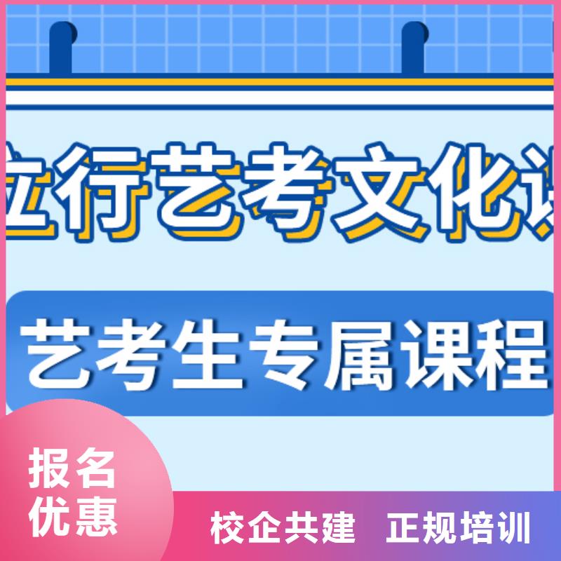 艺考生文化课冲刺班怎么样？基础差，
