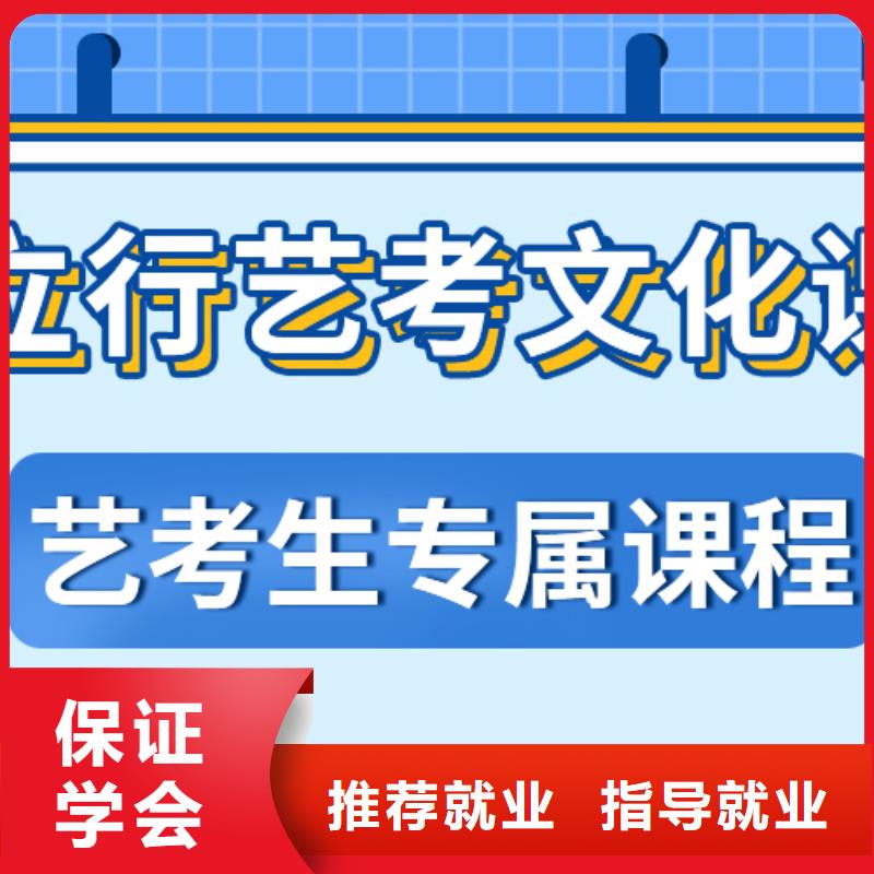 艺术生文化课高考补习学校高薪就业