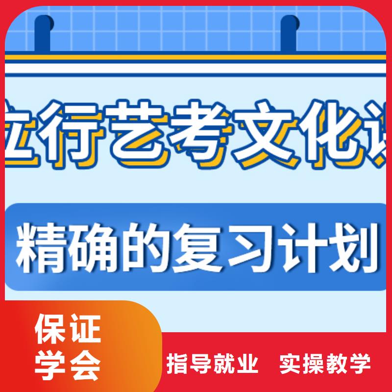 艺考生文化课冲刺班怎么样？基础差，

