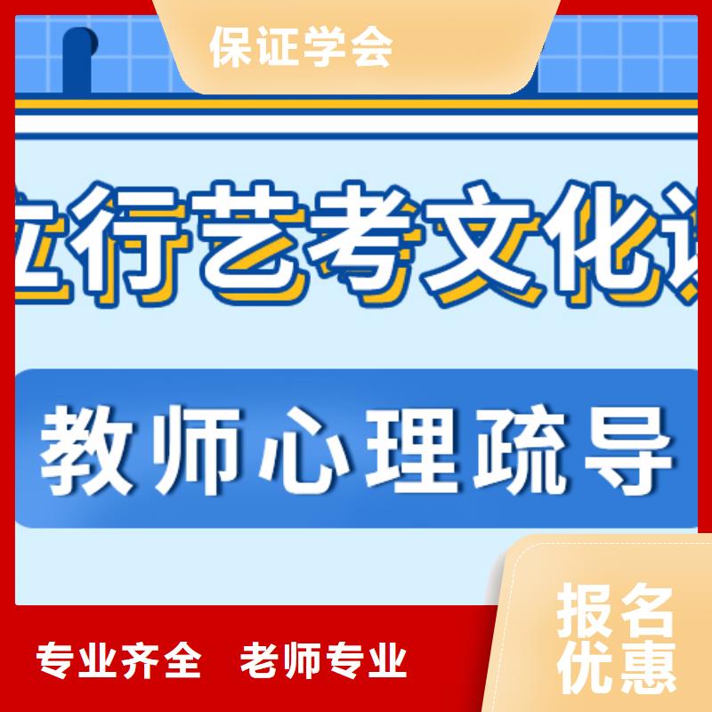 
艺考文化课集训怎么样？
文科基础差，