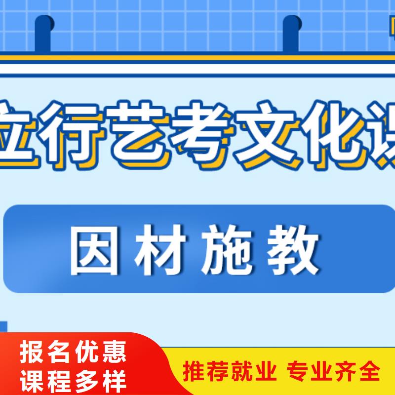 艺考生文化课集训班

咋样？

文科基础差，